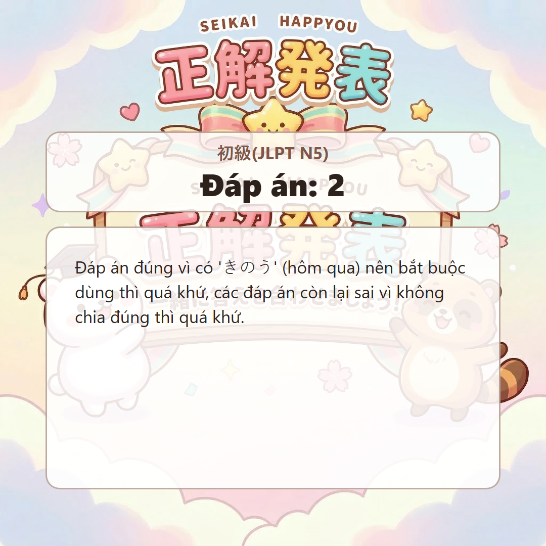 정답 발표 이미지