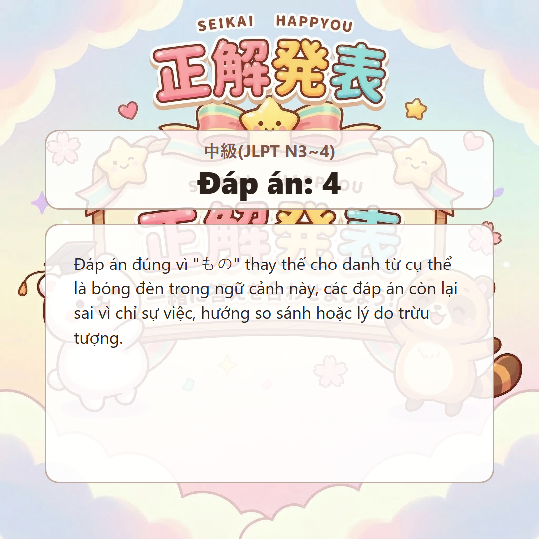 정답 발표 이미지