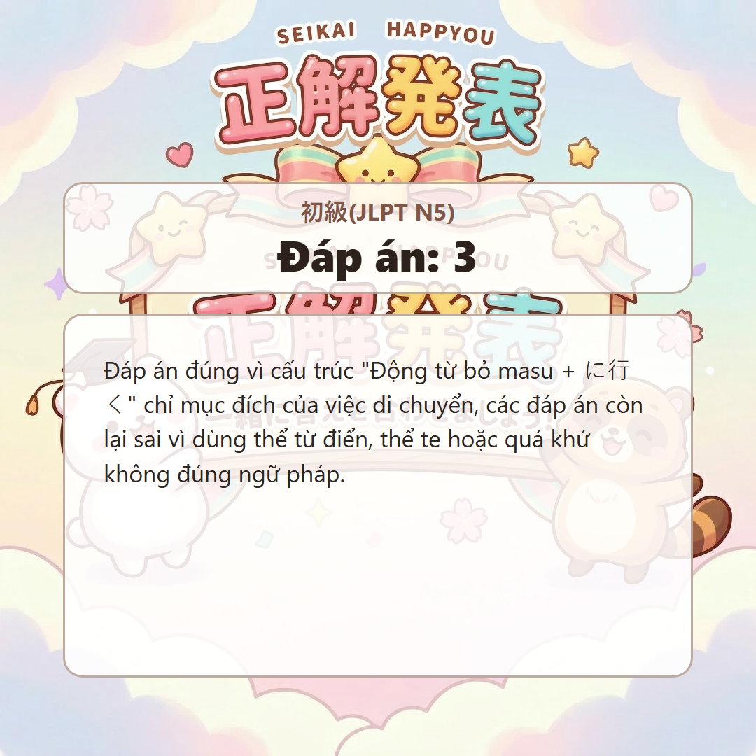 정답 발표 이미지