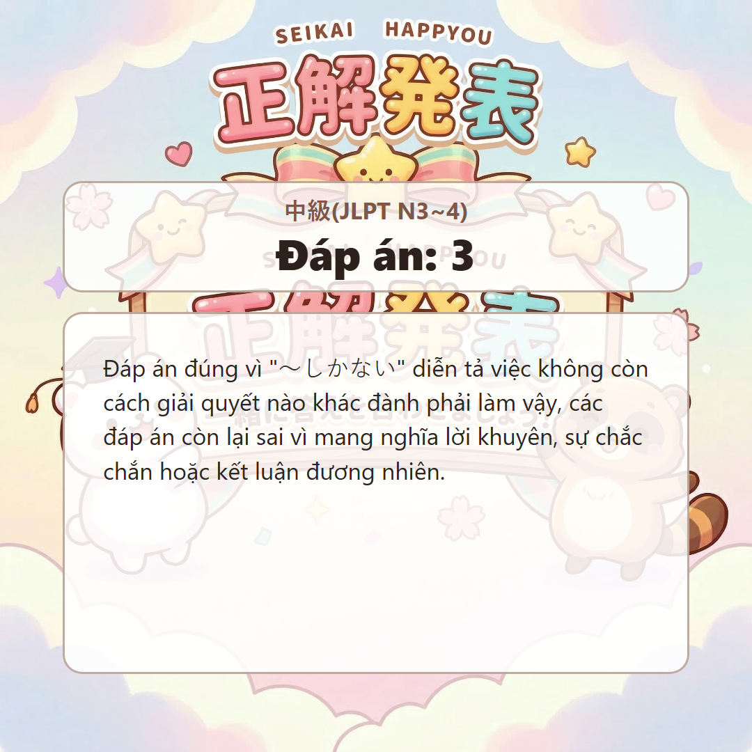 정답 발표 이미지