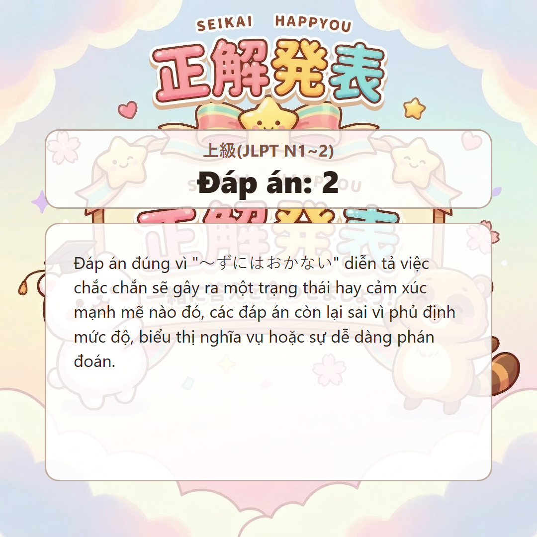 정답 발표 이미지