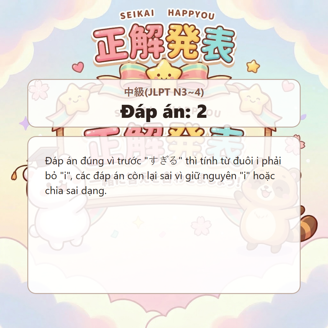 정답 발표 이미지