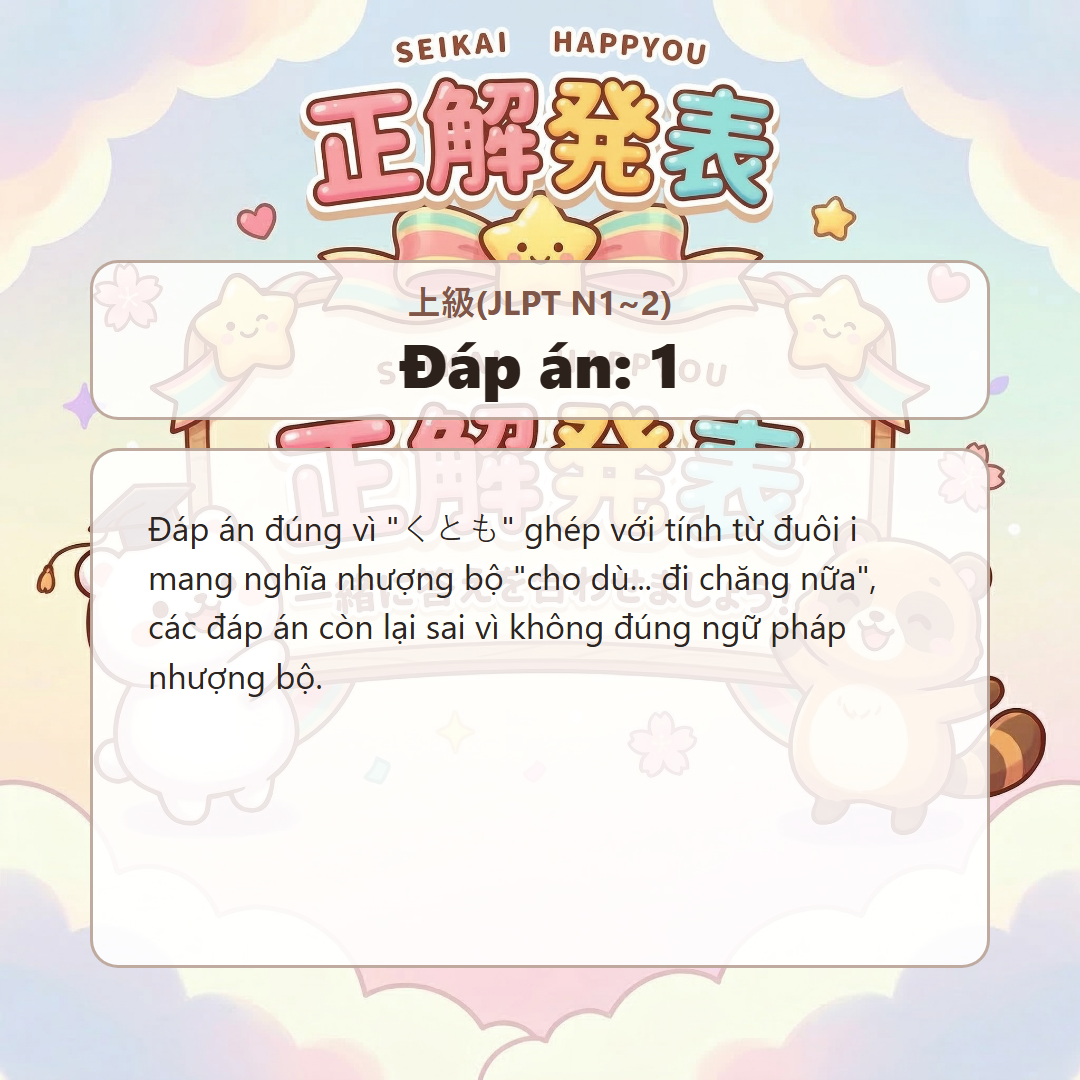 정답 발표 이미지