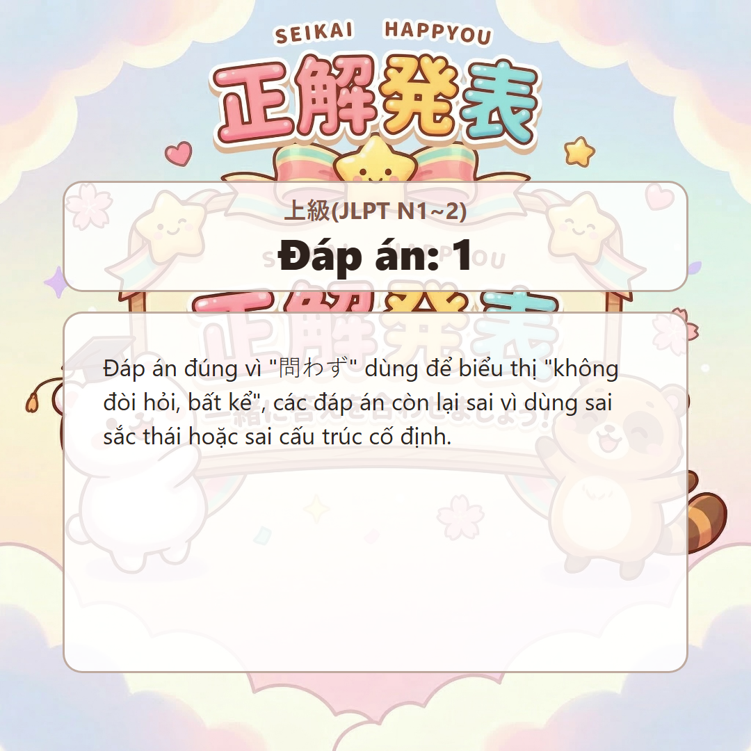 정답 발표 이미지