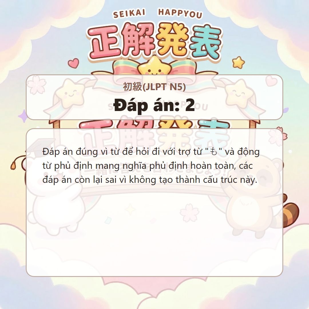 정답 발표 이미지