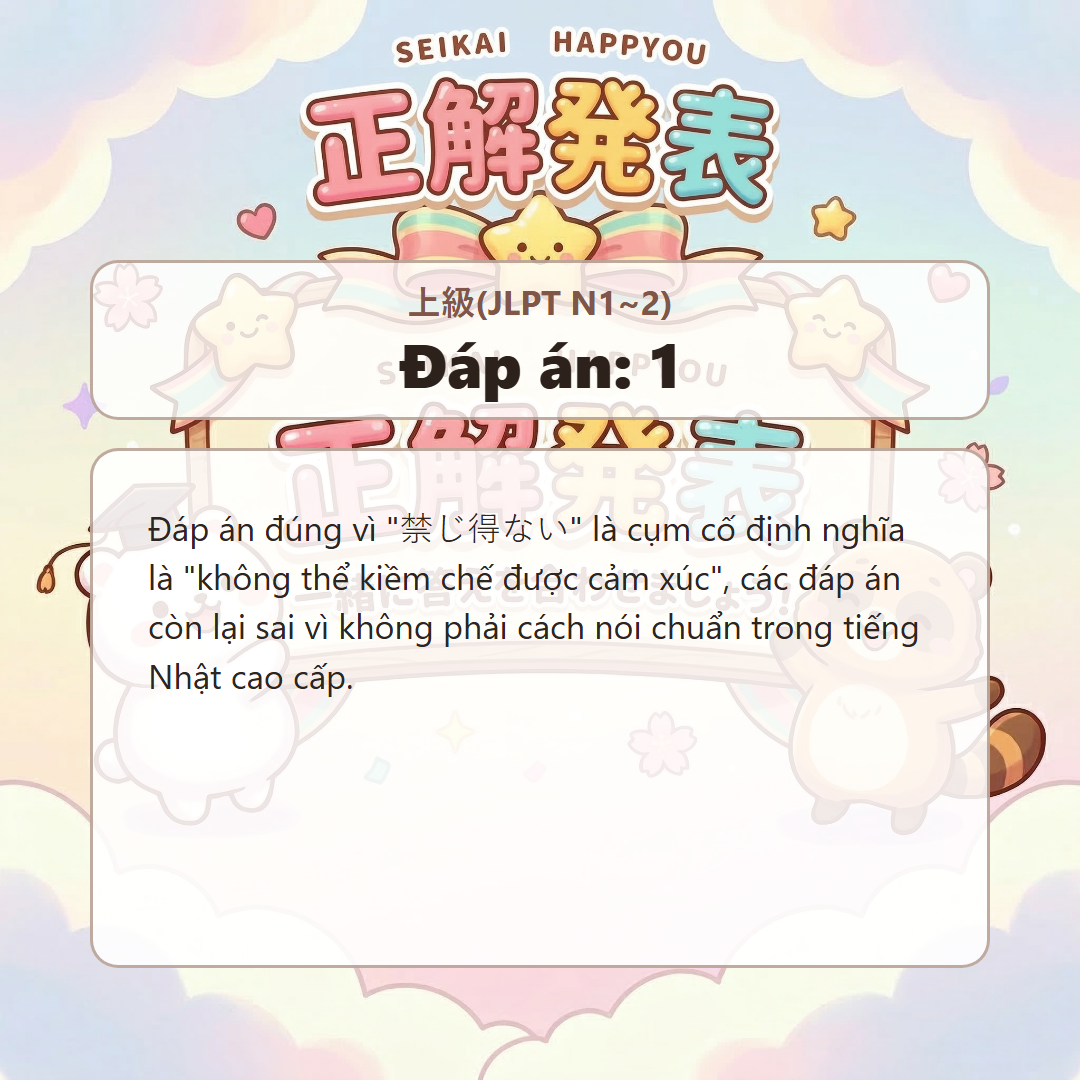 정답 발표 이미지