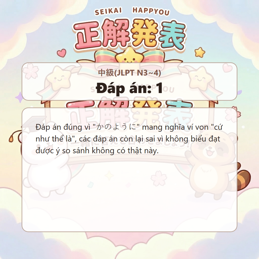 정답 발표 이미지