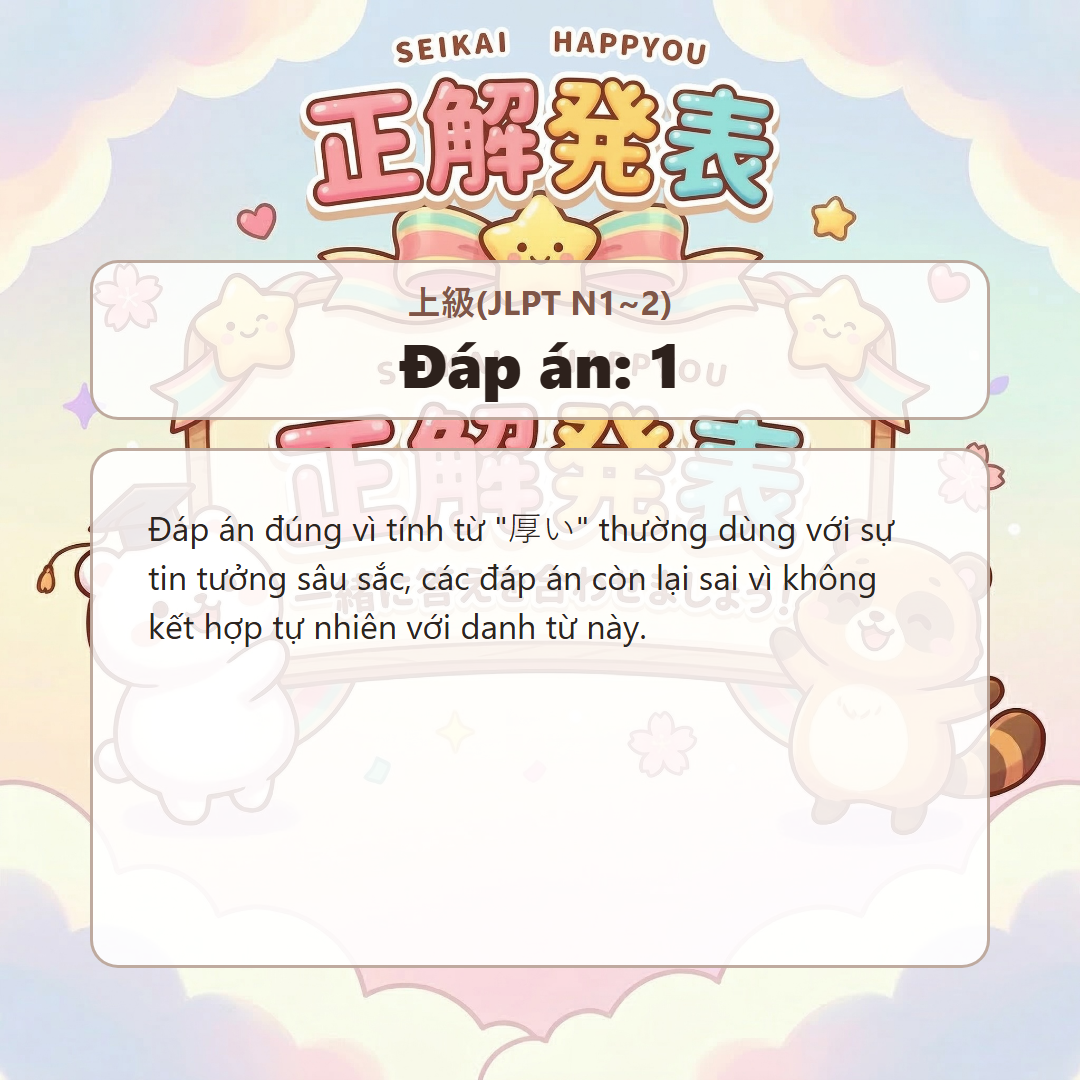 정답 발표 이미지