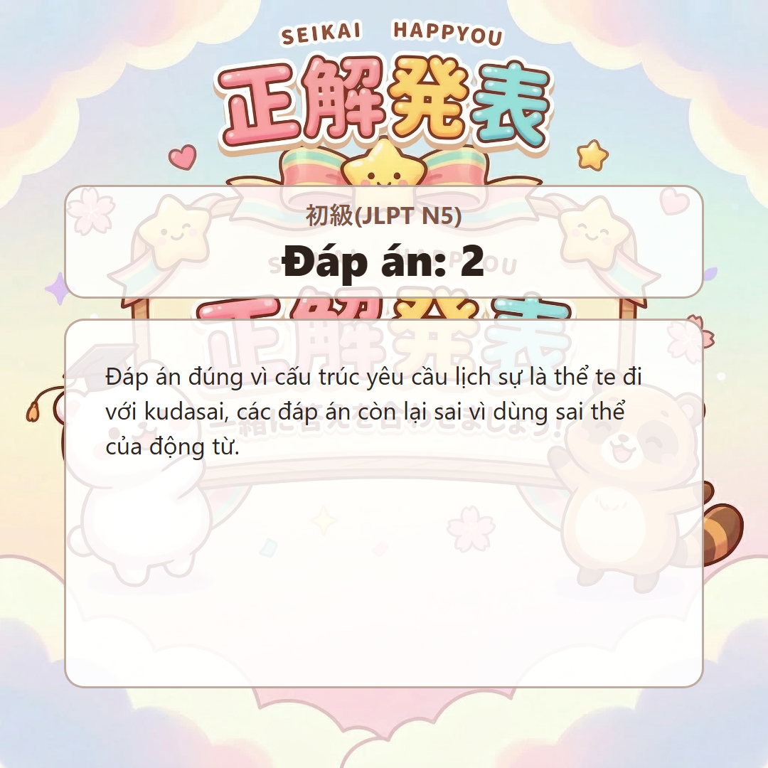 정답 발표 이미지