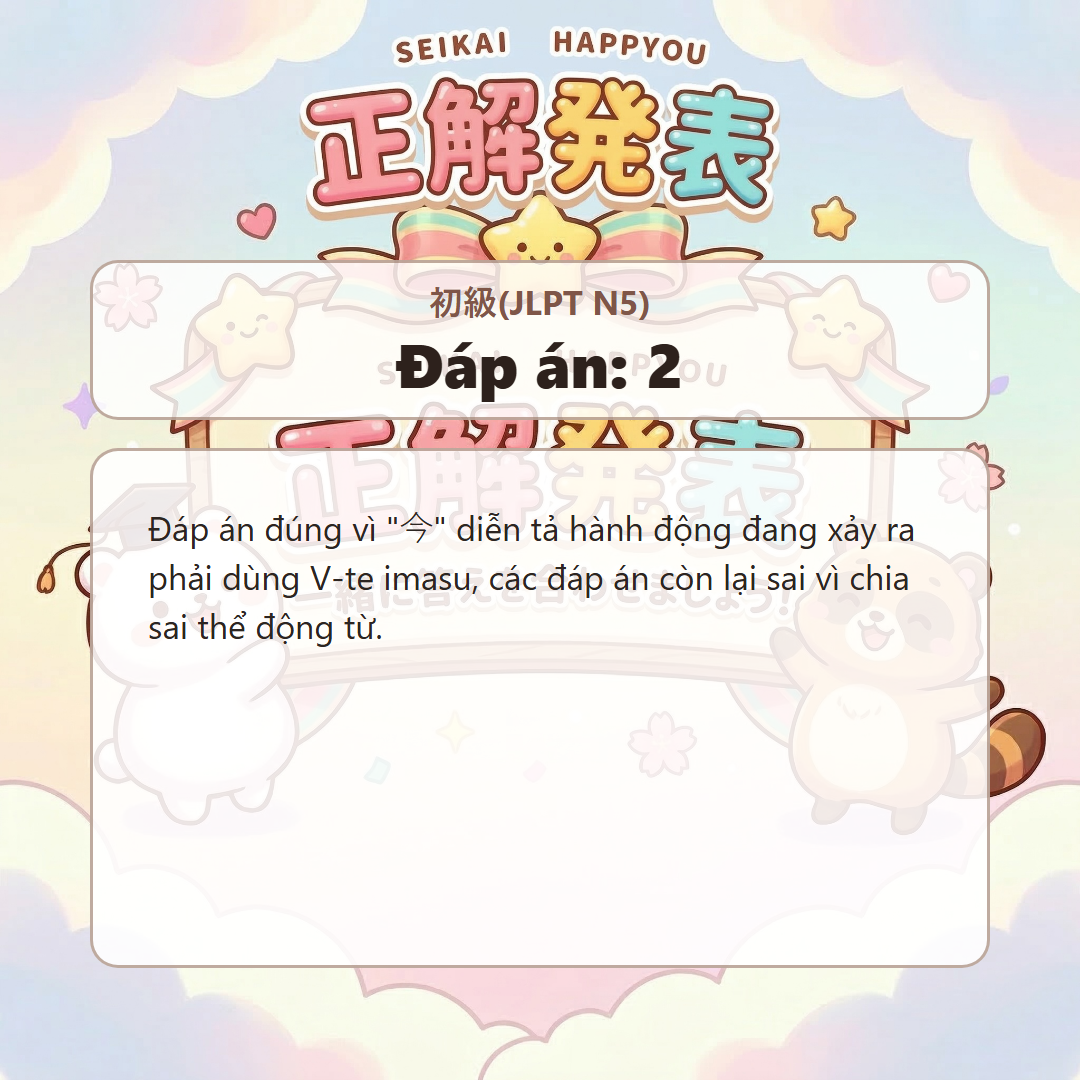 정답 발표 이미지