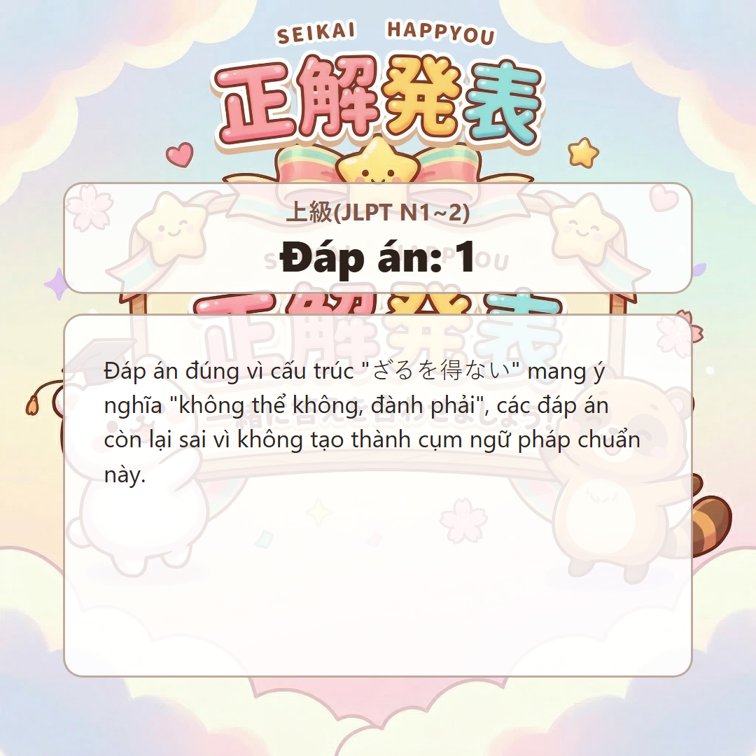 정답 발표 이미지