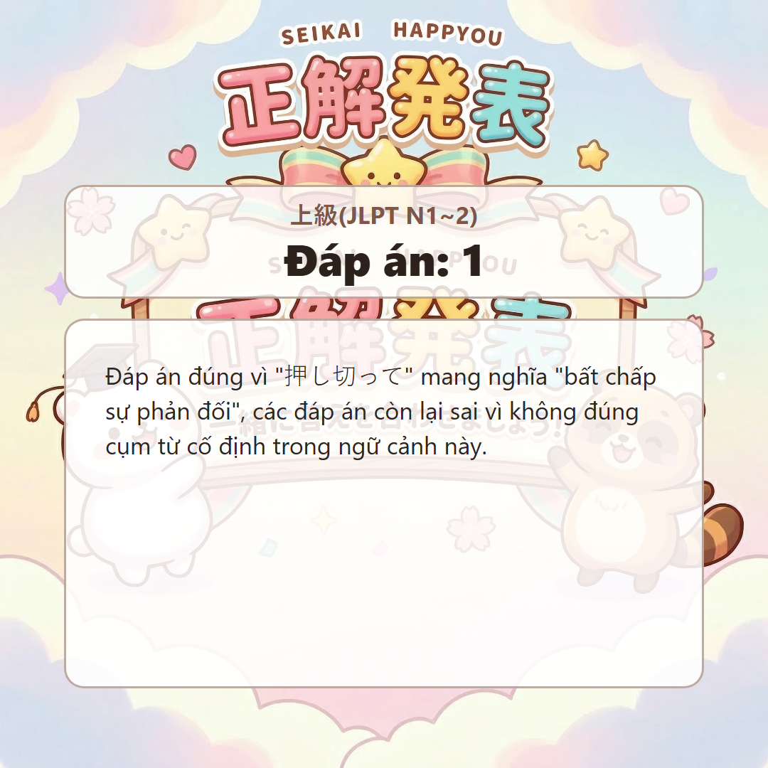 정답 발표 이미지