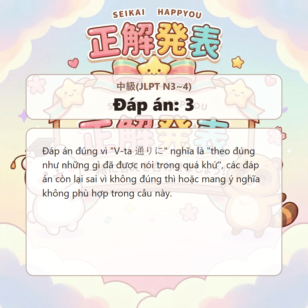 정답 발표 이미지