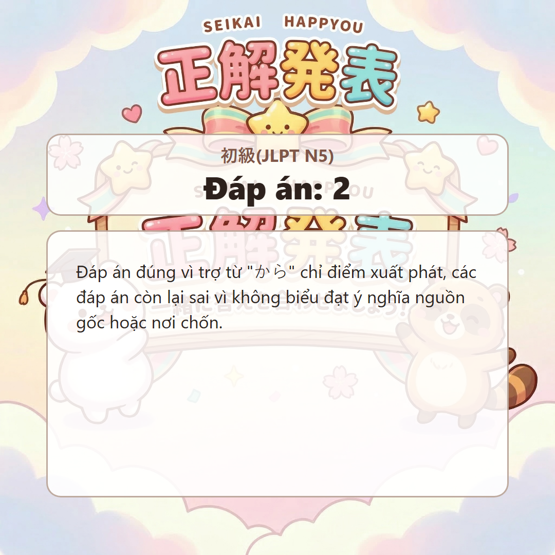 정답 발표 이미지