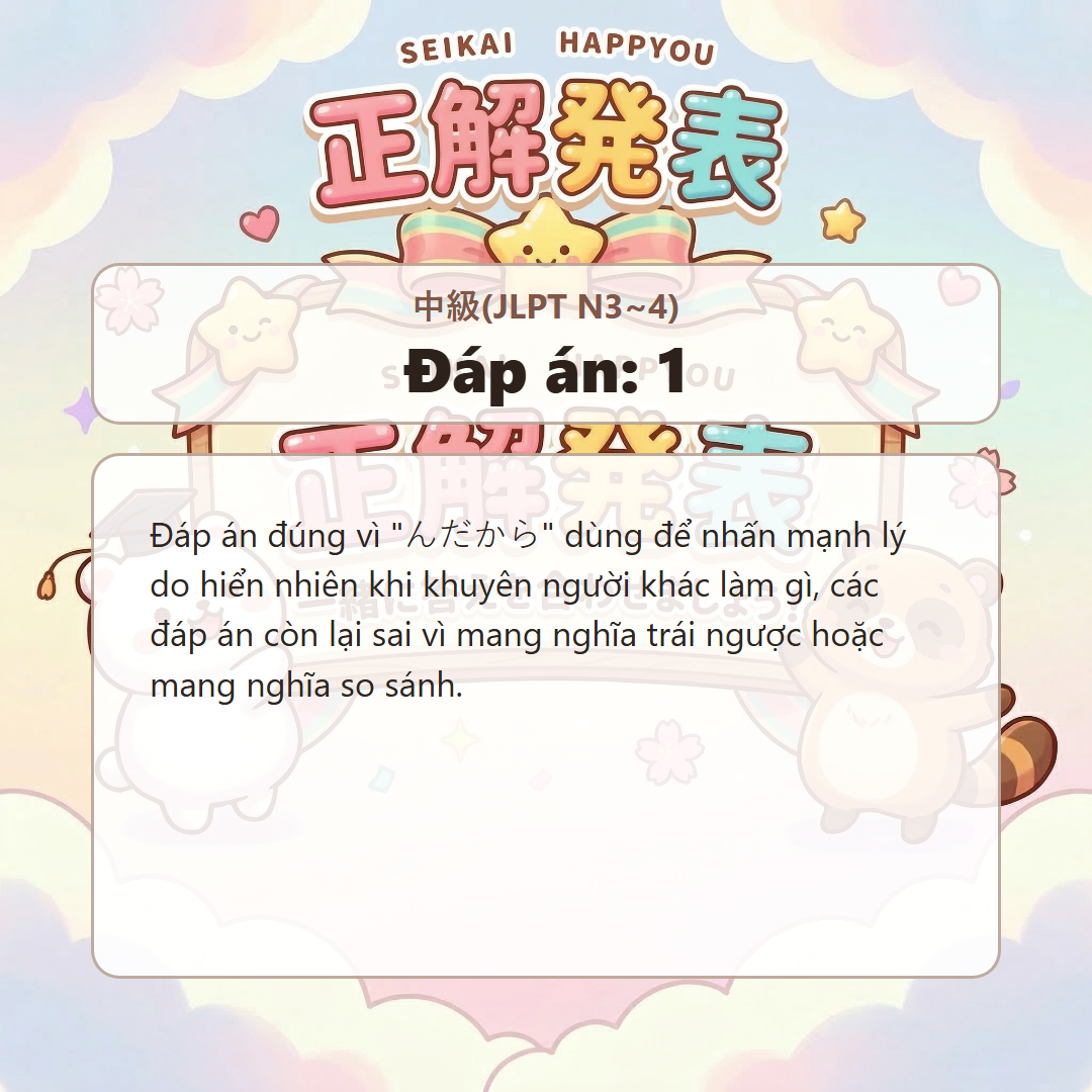 정답 발표 이미지