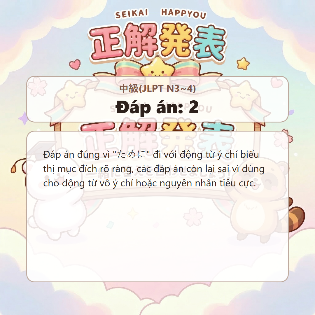 정답 발표 이미지