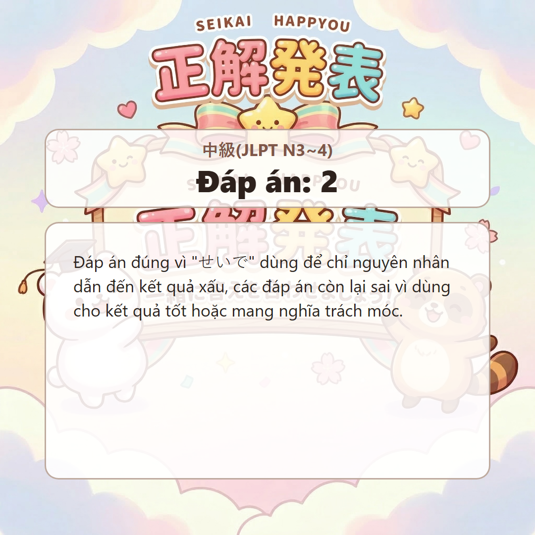 정답 발표 이미지