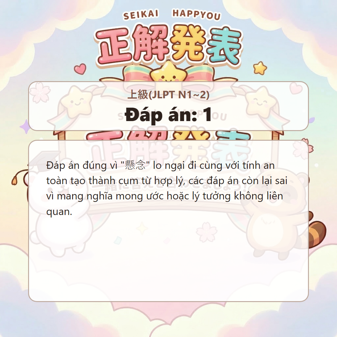 정답 발표 이미지