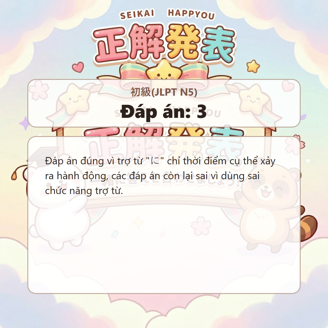 정답 발표 이미지