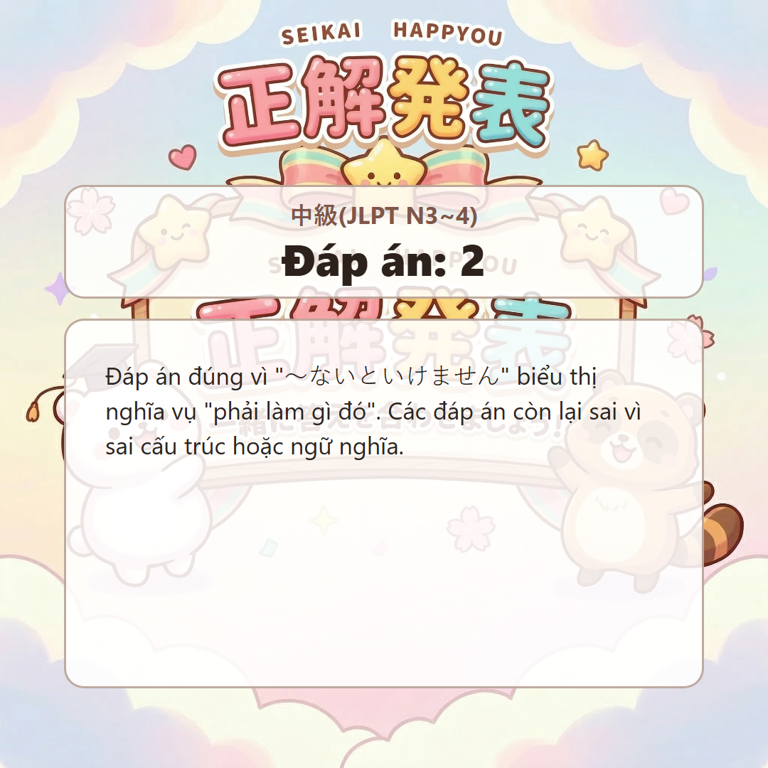 정답 발표 이미지