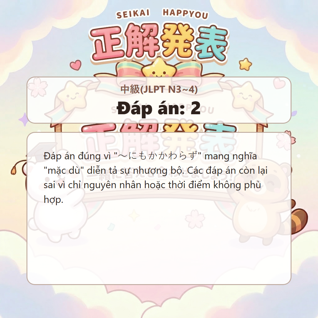 정답 발표 이미지