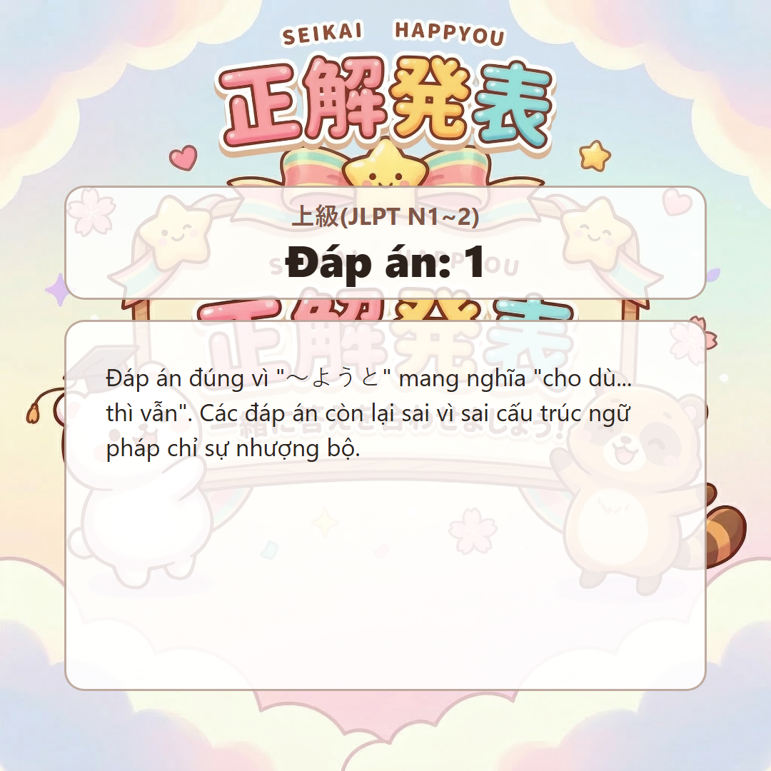 정답 발표 이미지