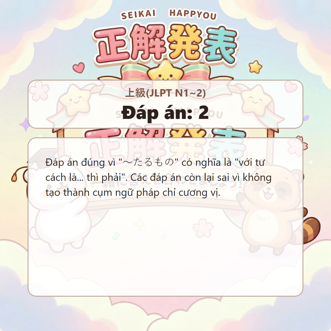 정답 발표 이미지