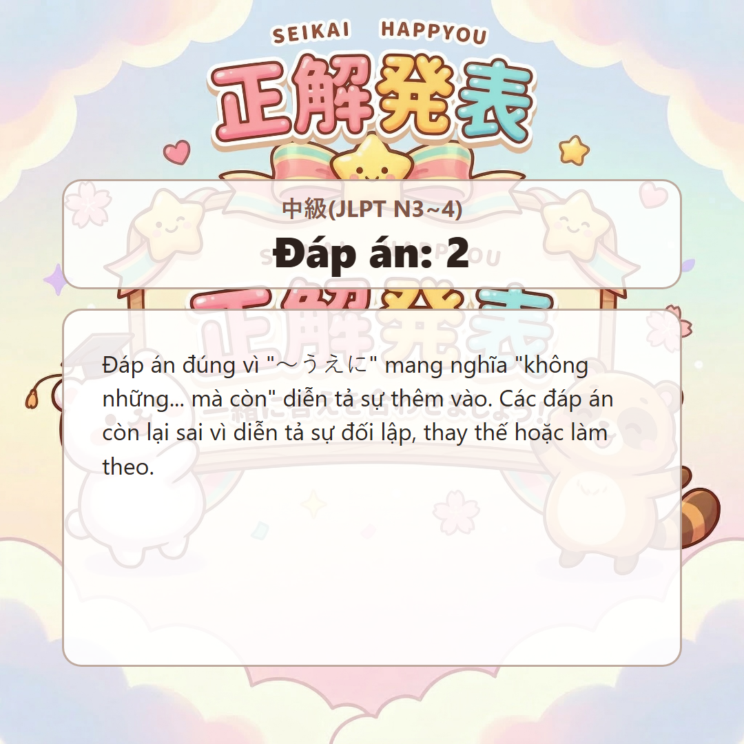 정답 발표 이미지