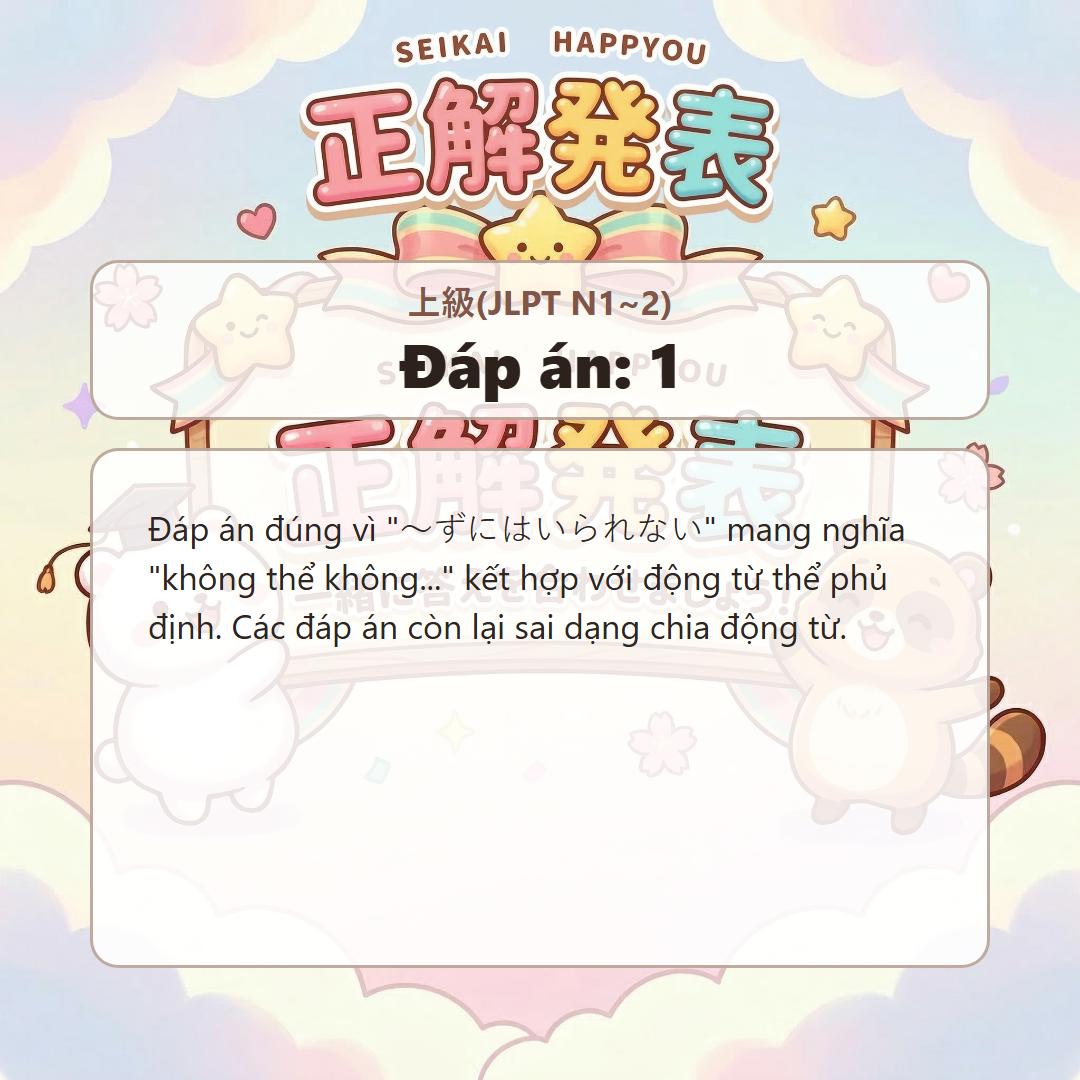 정답 발표 이미지