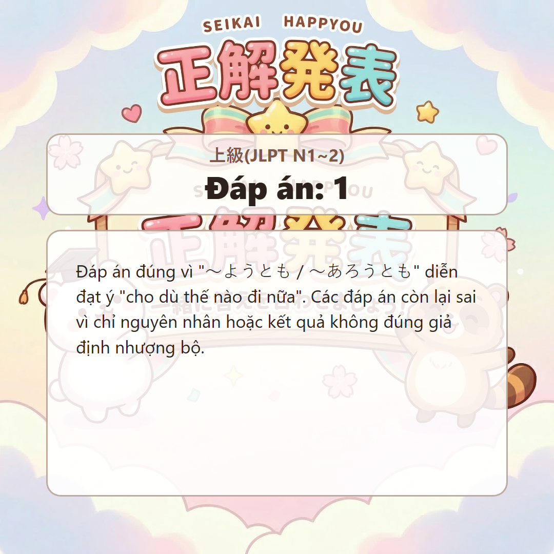 정답 발표 이미지