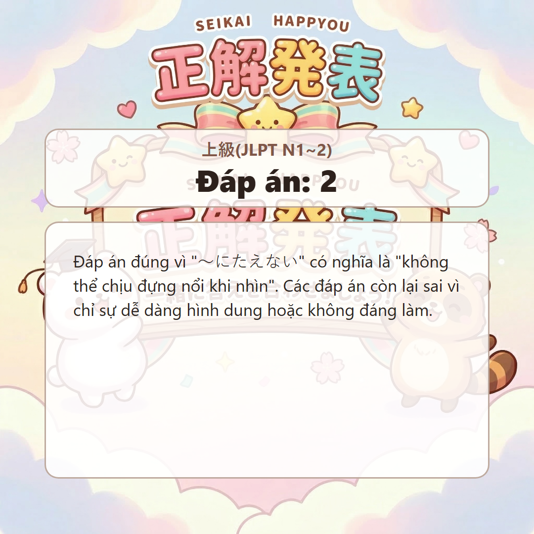 정답 발표 이미지