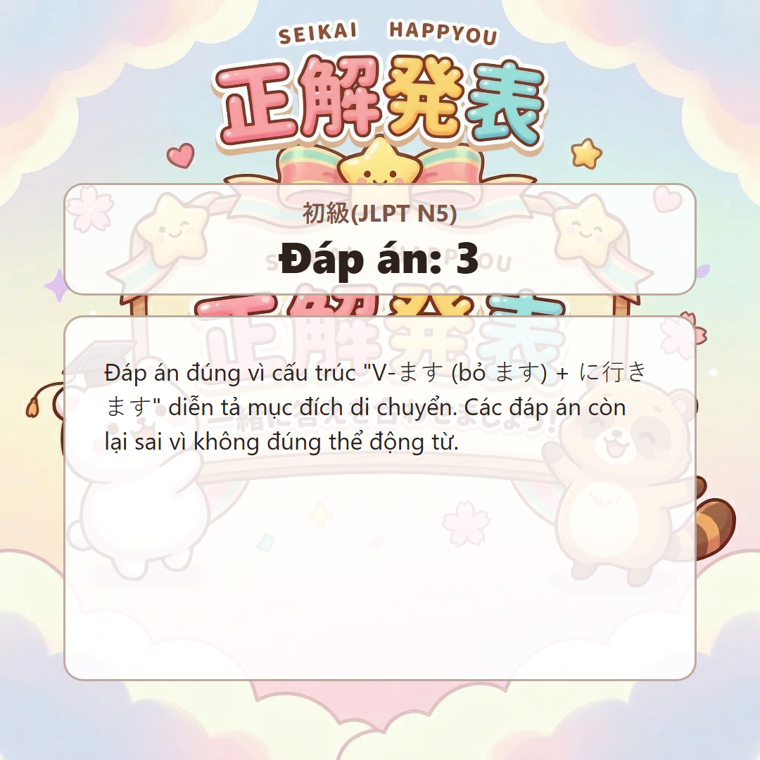 정답 발표 이미지