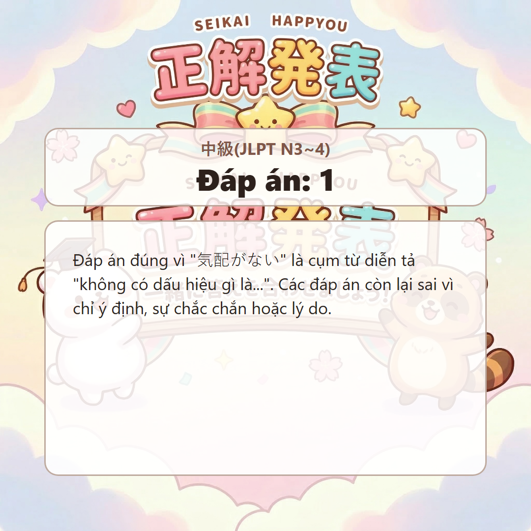 정답 발표 이미지