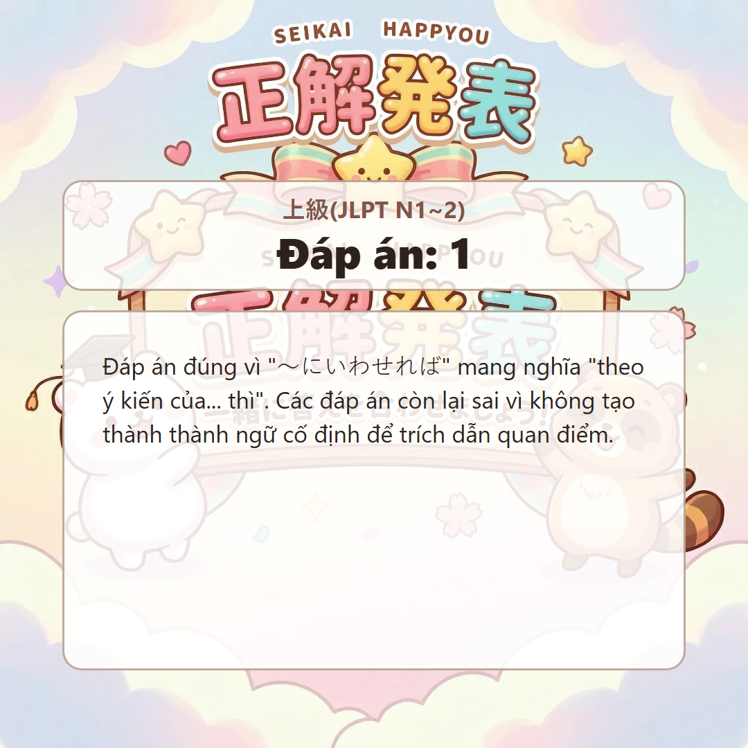 정답 발표 이미지