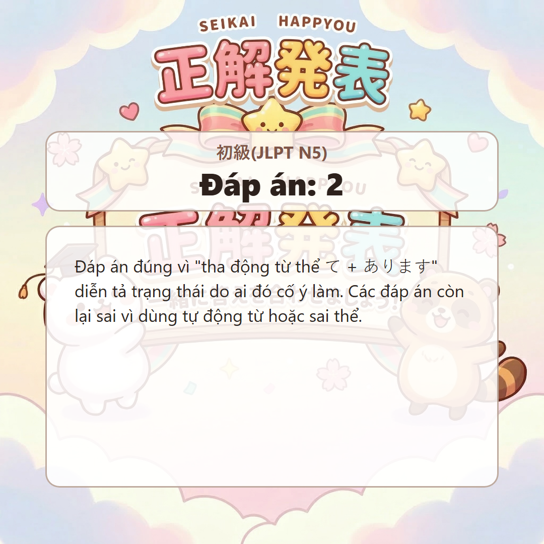 정답 발표 이미지