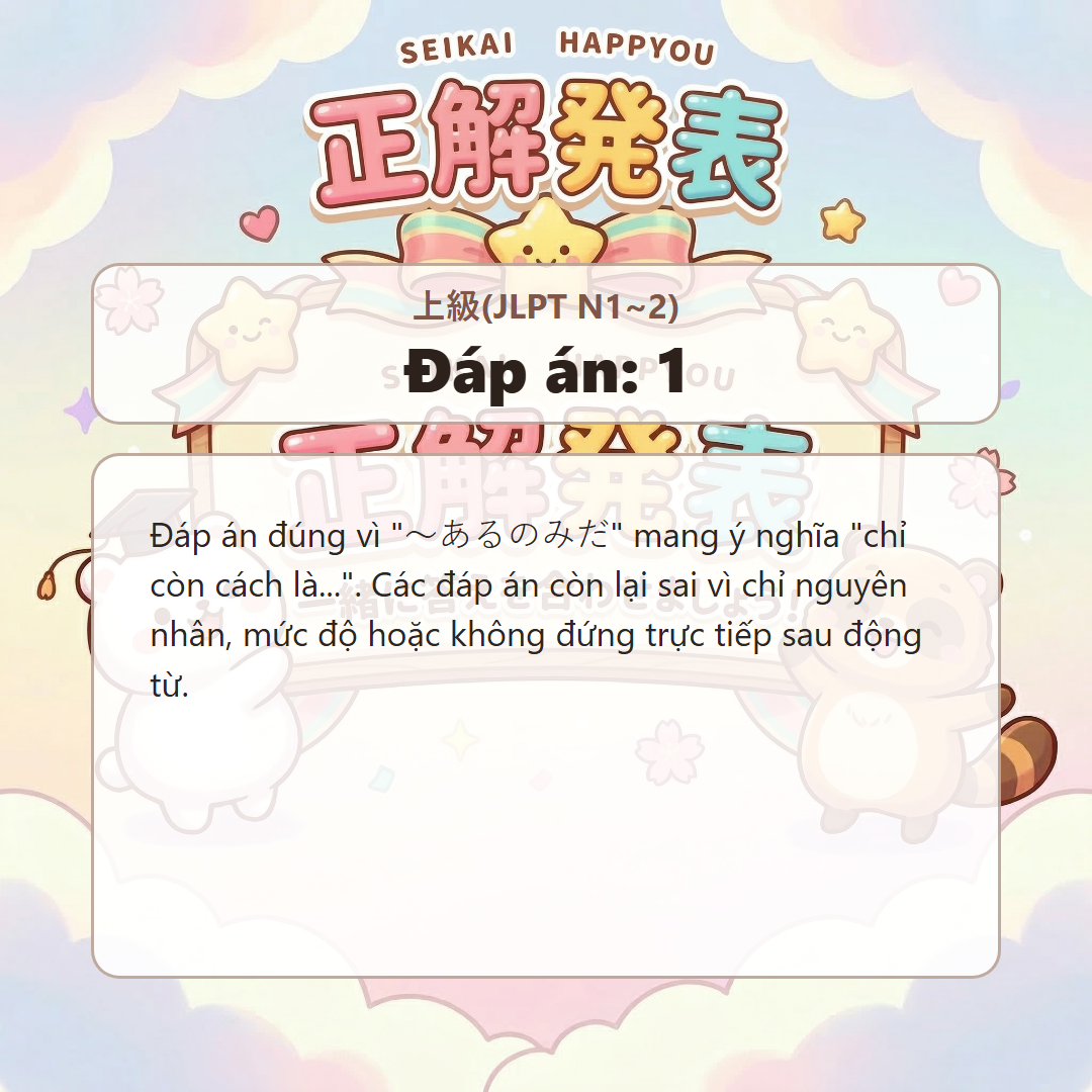 정답 발표 이미지