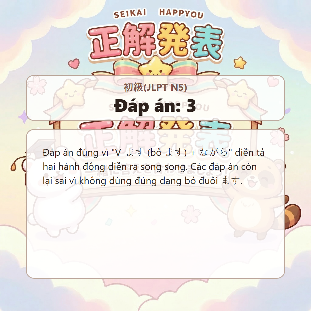 정답 발표 이미지