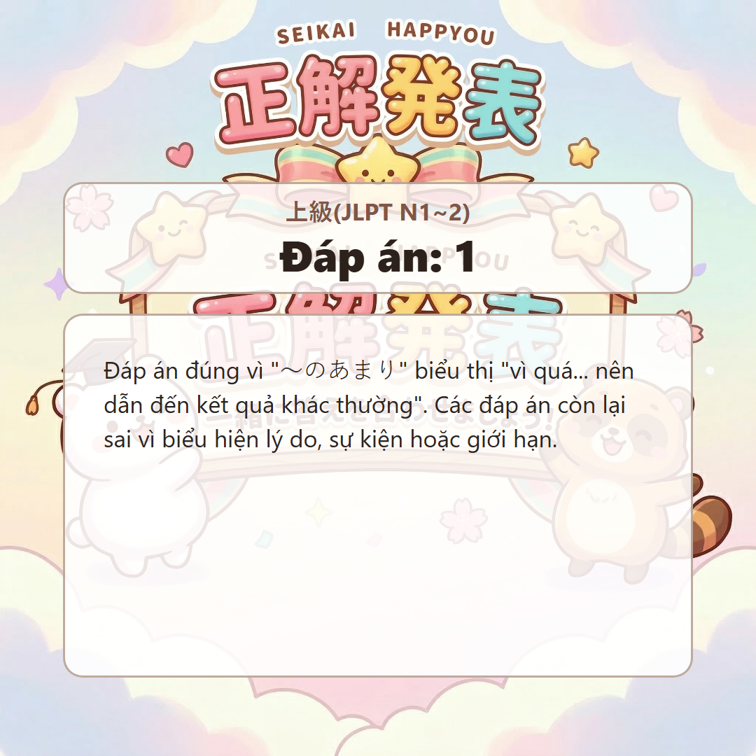 정답 발표 이미지