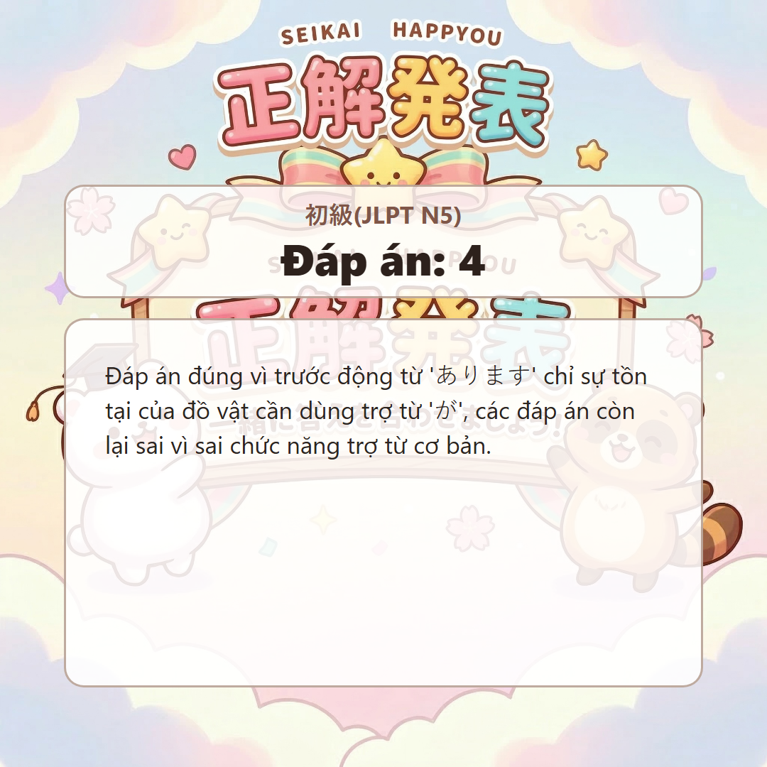 정답 발표 이미지