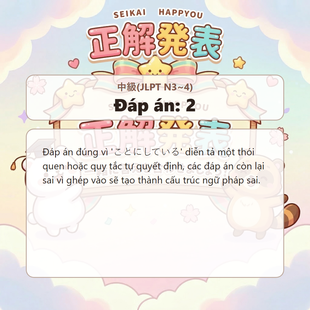 정답 발표 이미지