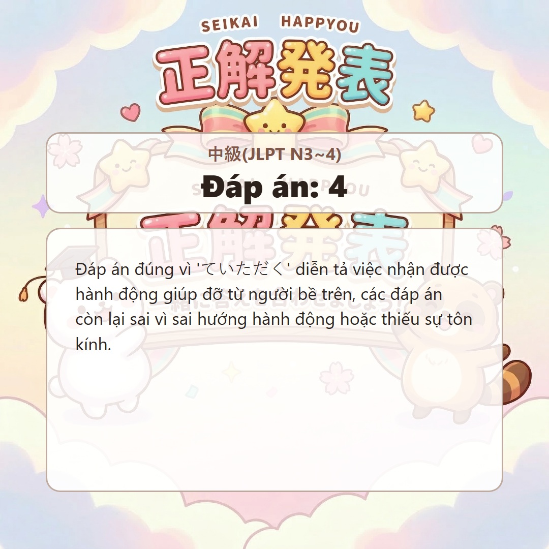 정답 발표 이미지