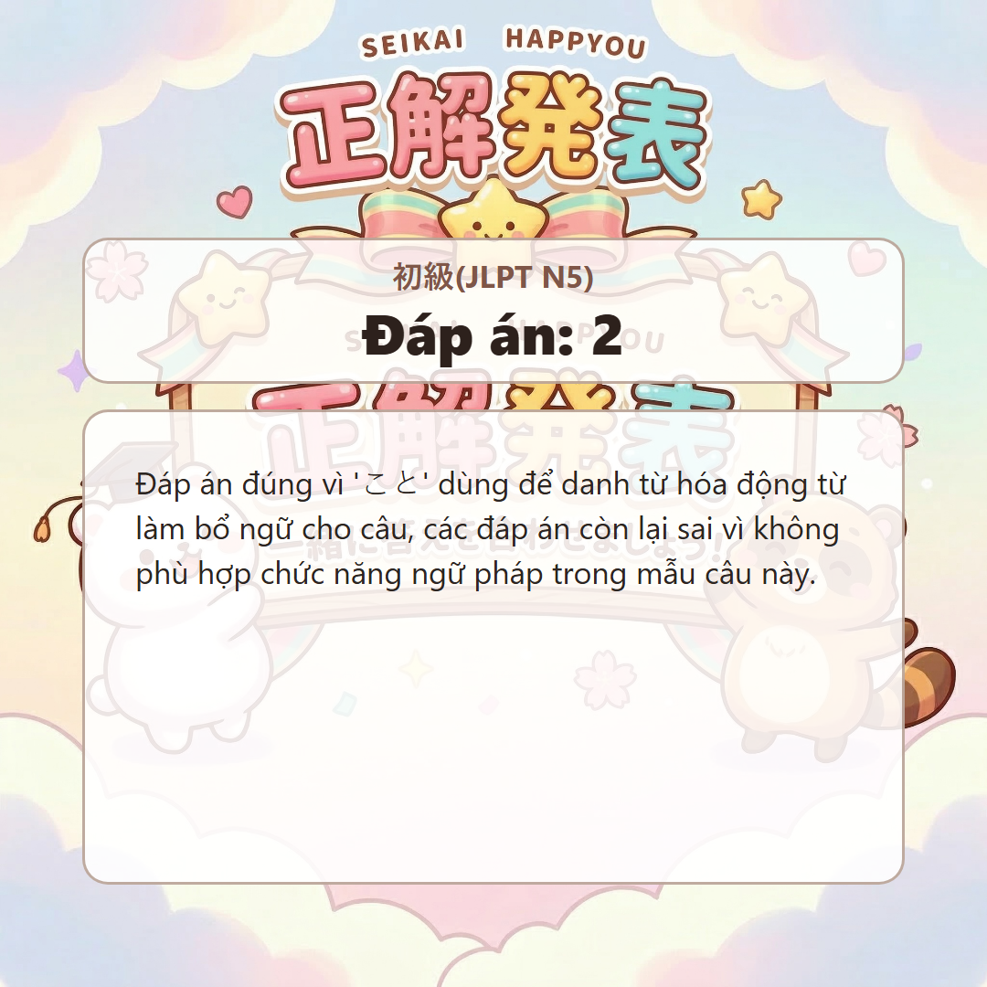 정답 발표 이미지