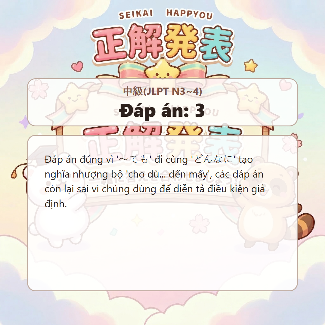 정답 발표 이미지