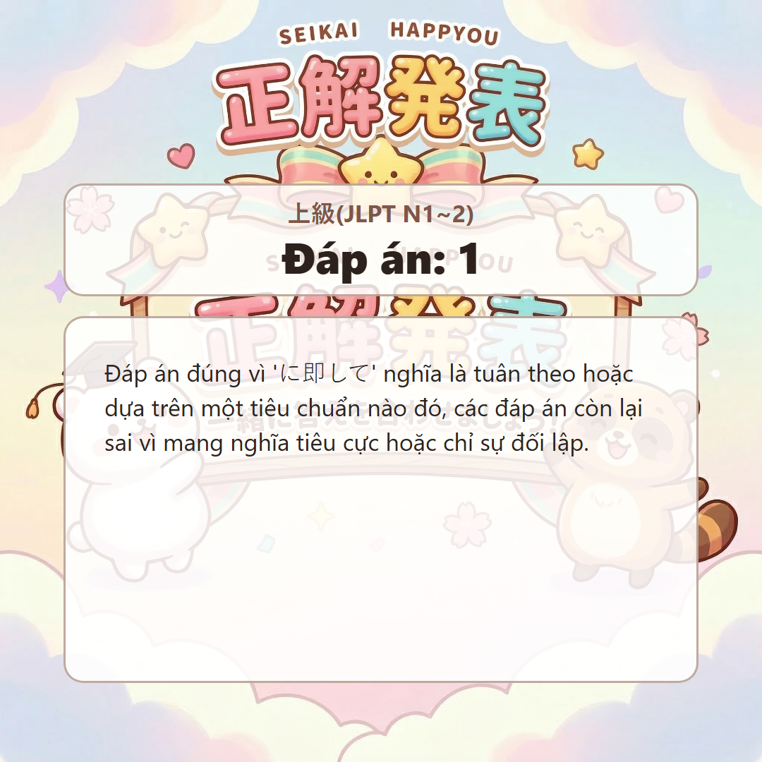 정답 발표 이미지