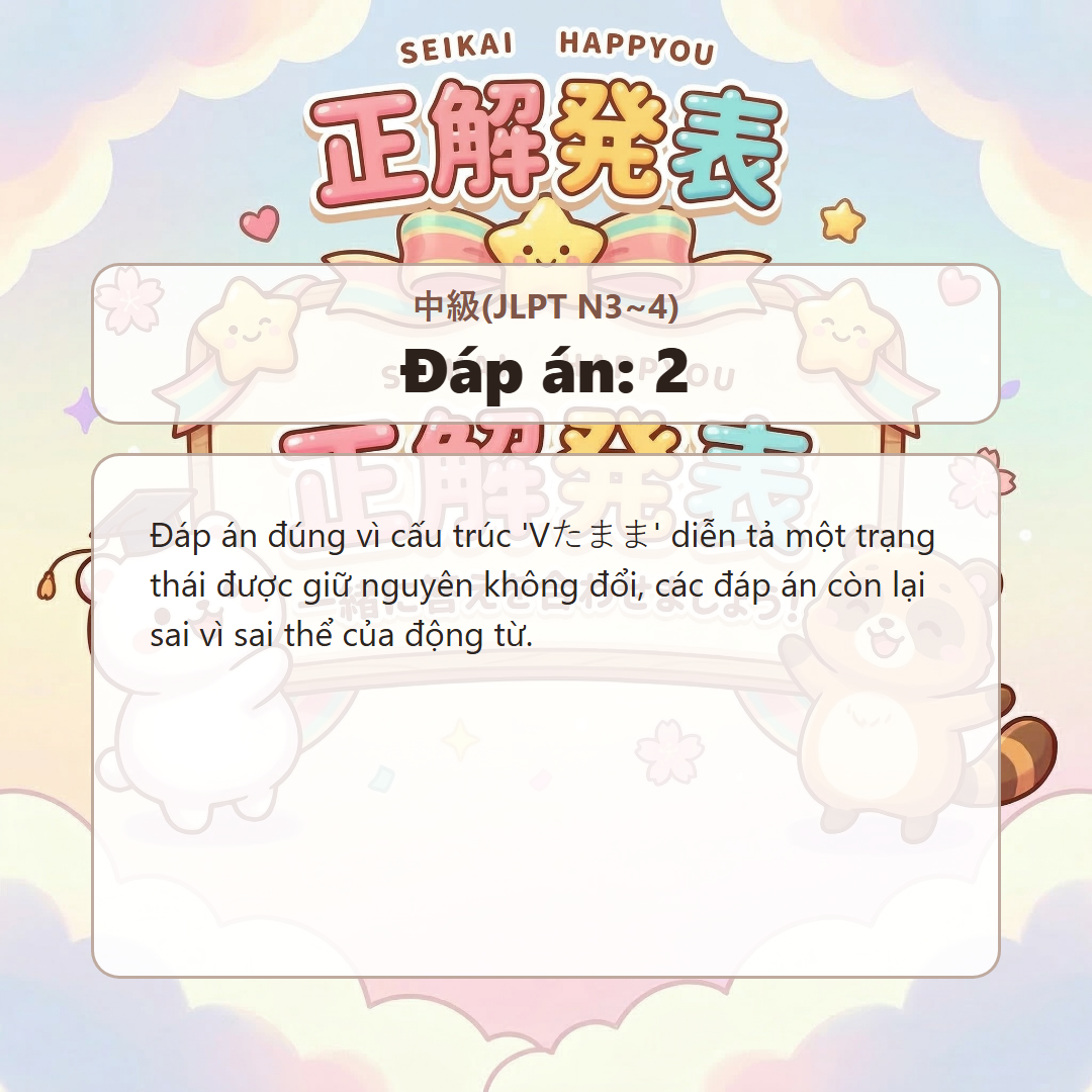 정답 발표 이미지