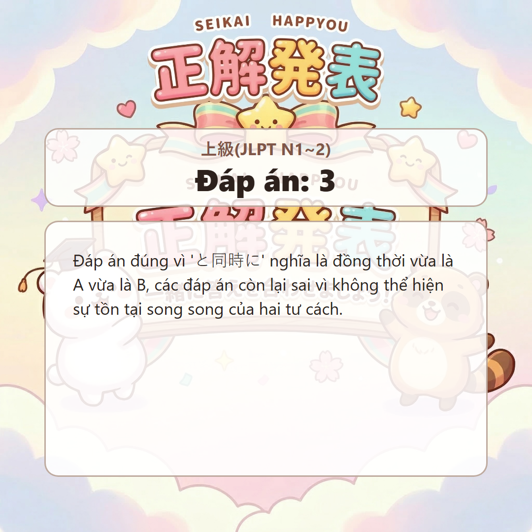 정답 발표 이미지