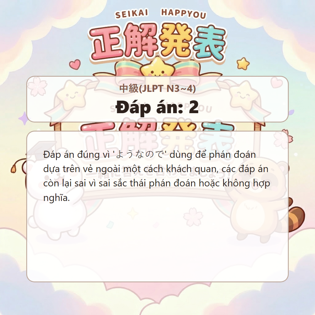 정답 발표 이미지