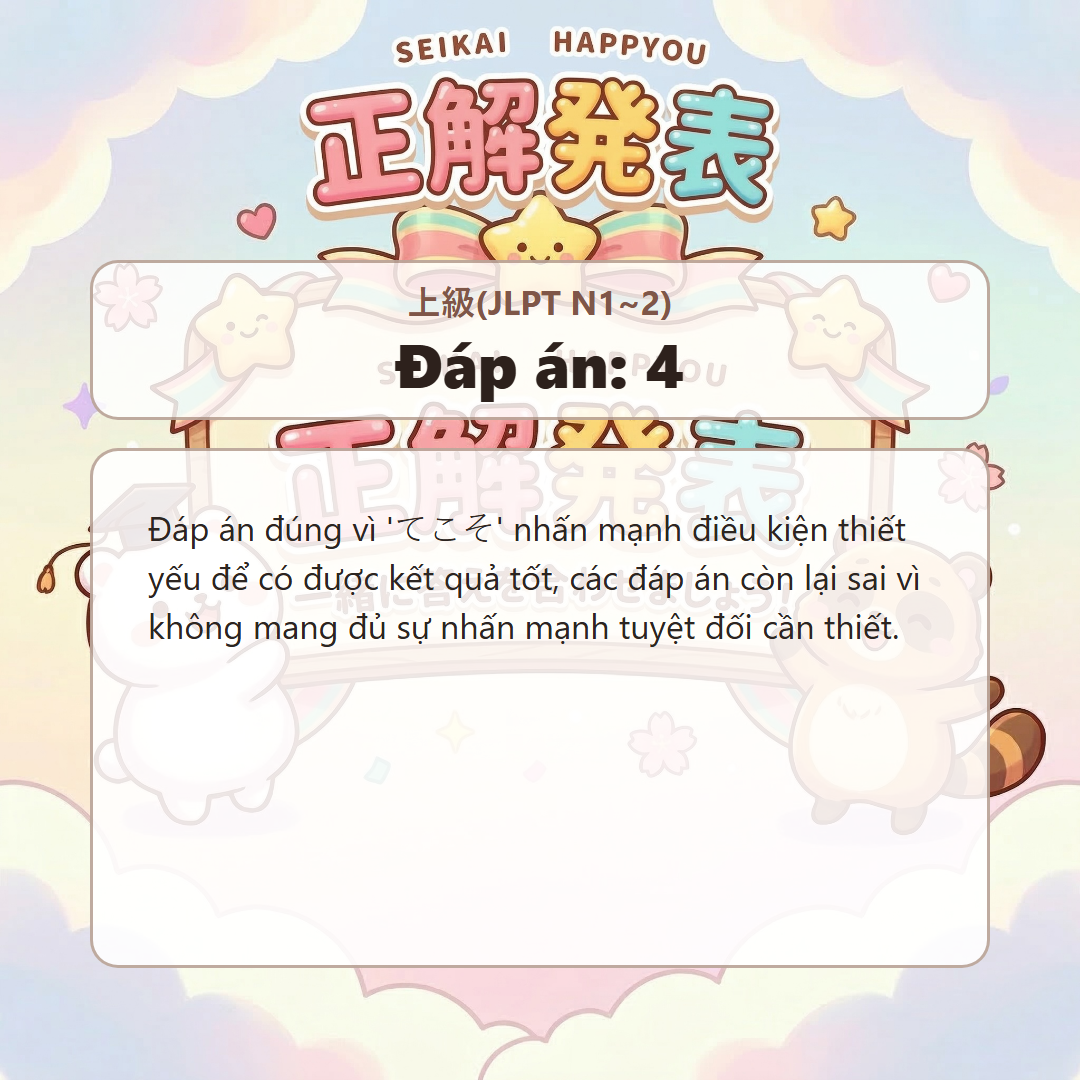 정답 발표 이미지