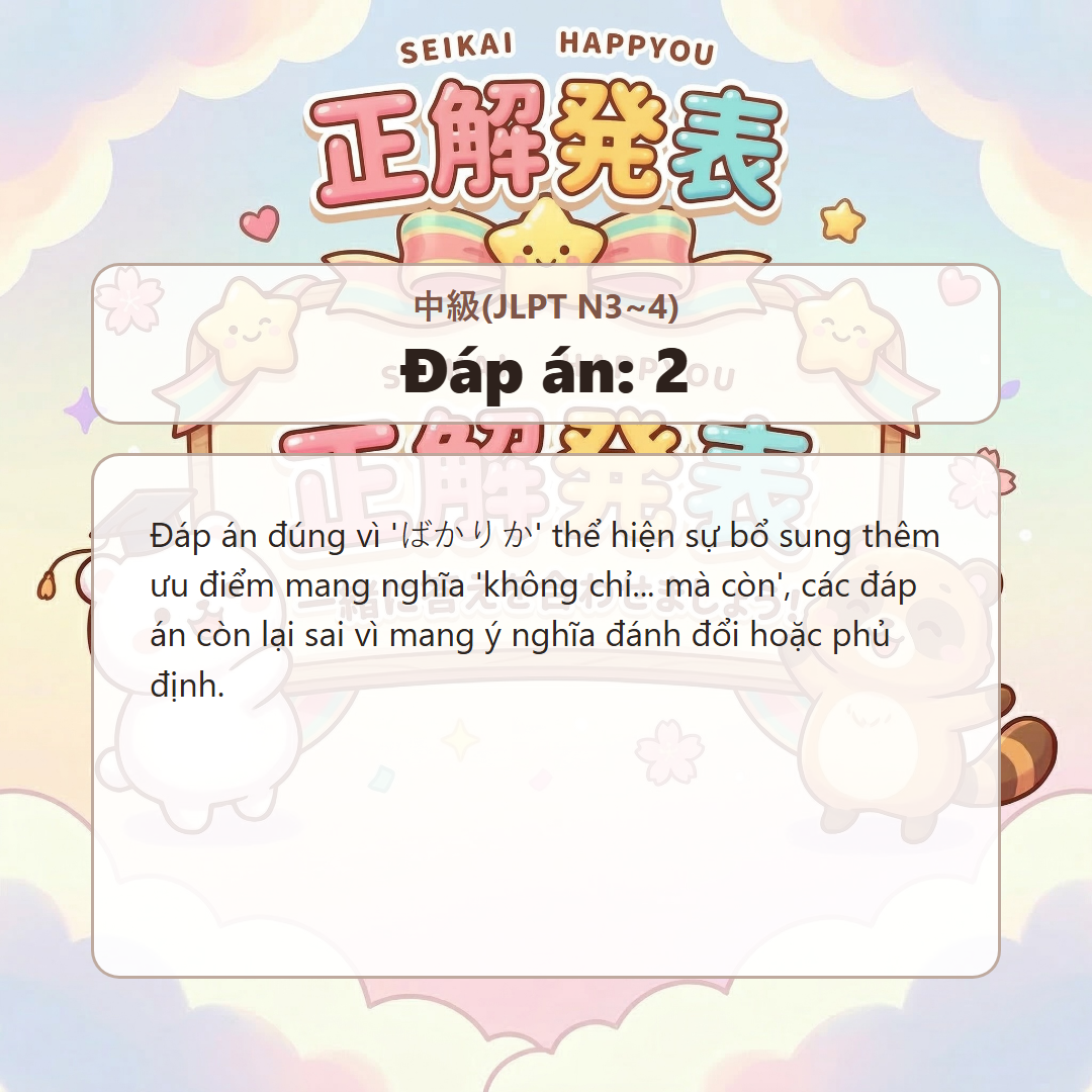 정답 발표 이미지