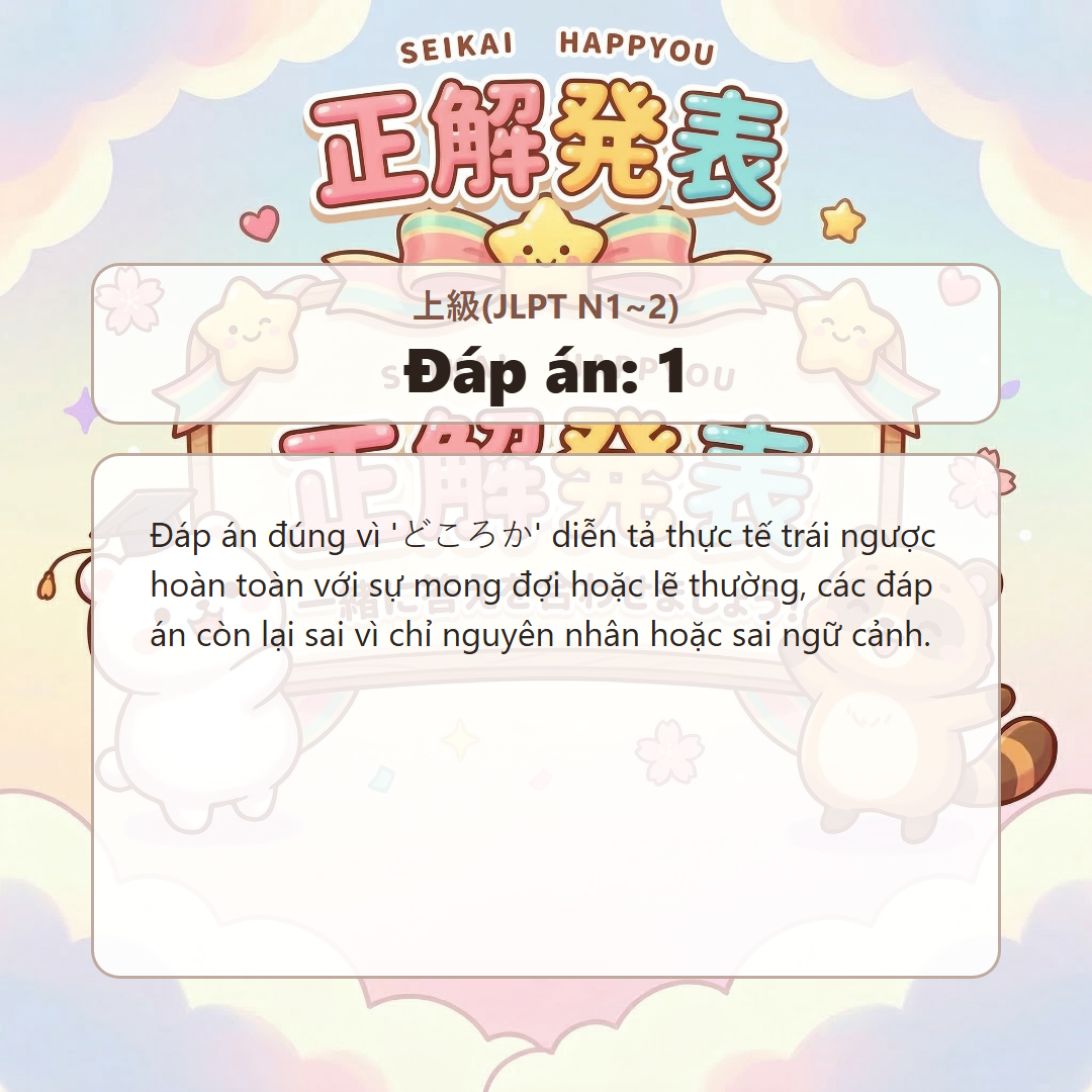 정답 발표 이미지